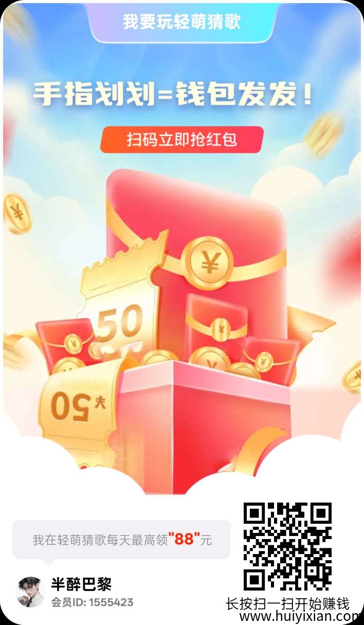 《轻萌剧场》零撸广告赚，不养机保底收益高，广告+短剧+k歌，单机每天20-50+，免费送不养机玩法教程！-汇一线首码网