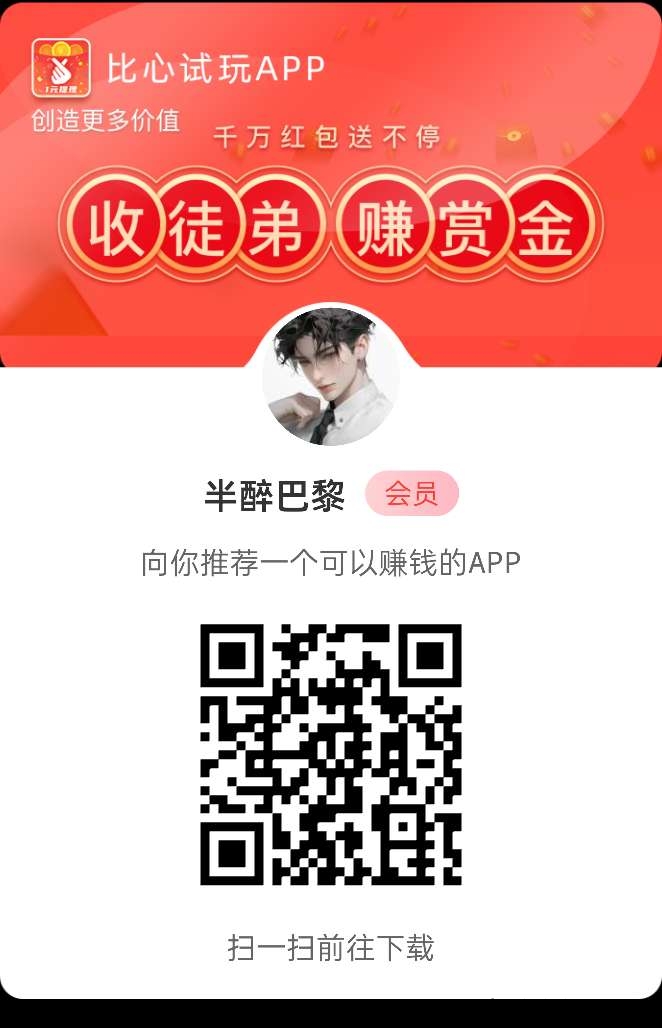 【果冻试玩】简单评论截图赚米，一天轻松几十块，不养机不看广告-汇一线首码网