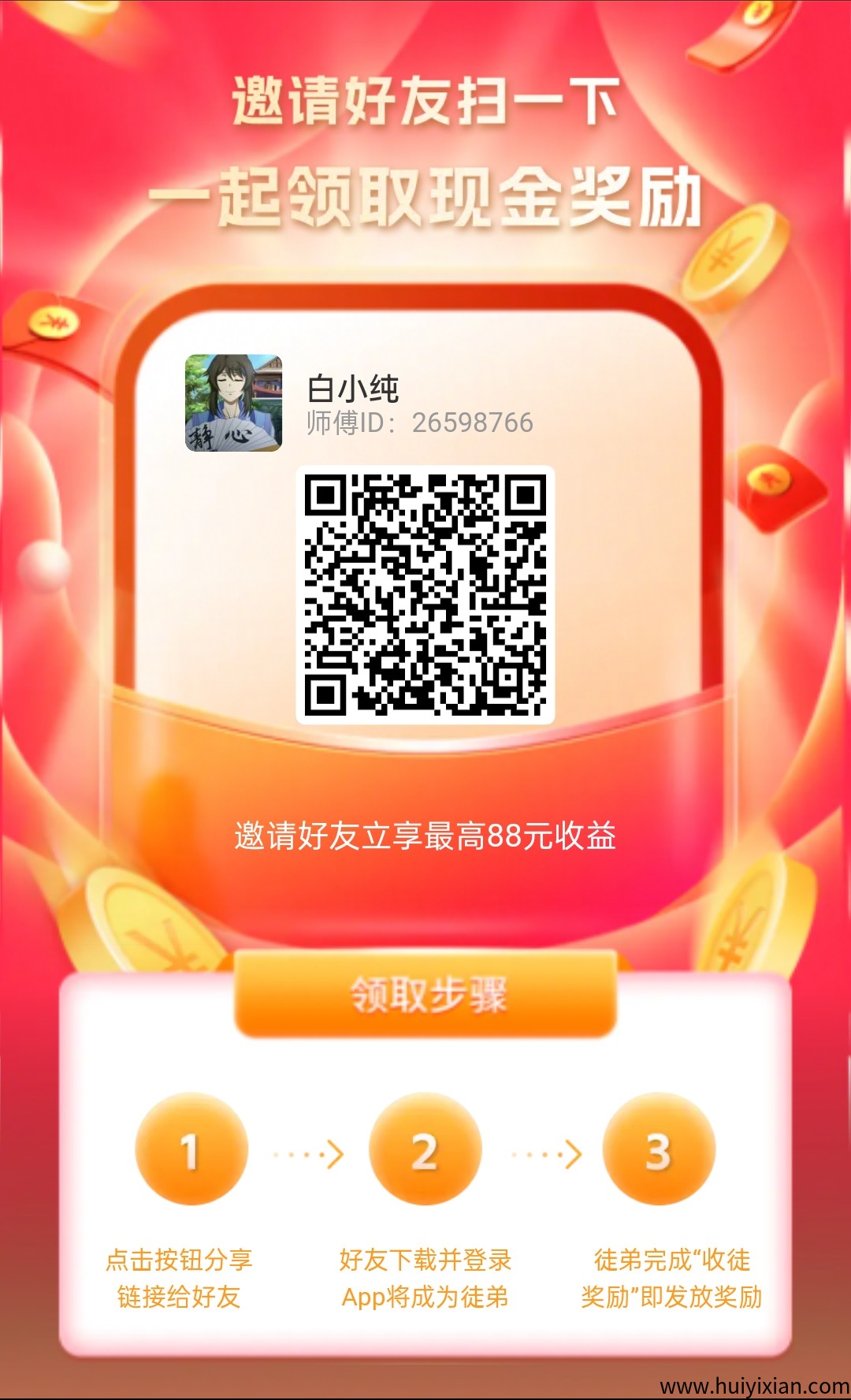 〖水语日记〗 零撸广告赚，保底收益高，团队模式-汇一线首码网