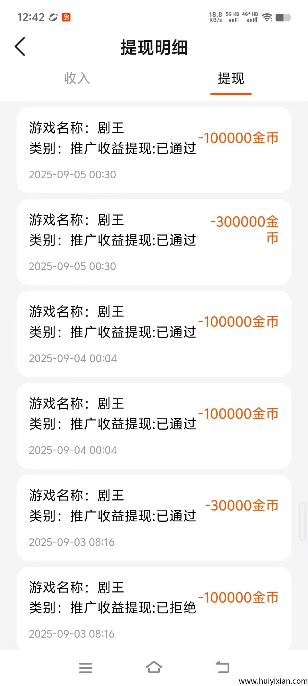 最新零撸项目 剧王短剧-汇一线首码网
