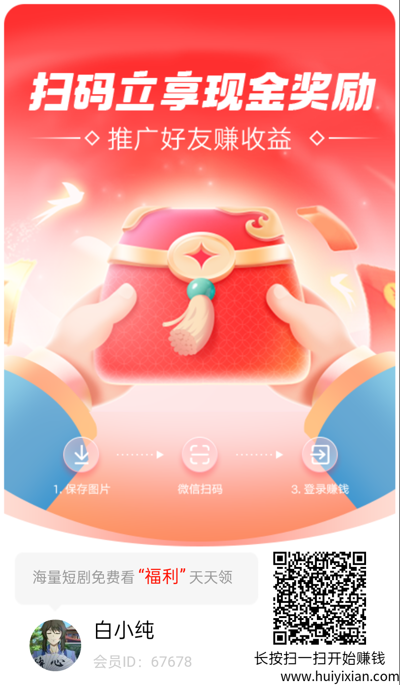 剧王，零撸广告赚 保底收益高，最新模式，-汇一线首码网