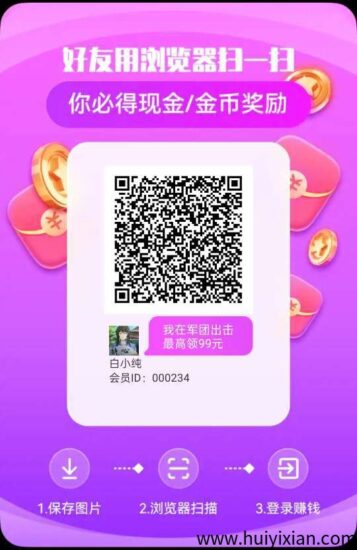 军团出击，零撸广告赚，养机收益高，团队模式，免费短剧-汇一线首码网