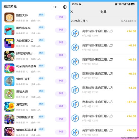 小程序广告佣金45%，单机单号1元提现，新手速看教程-汇一线首码网