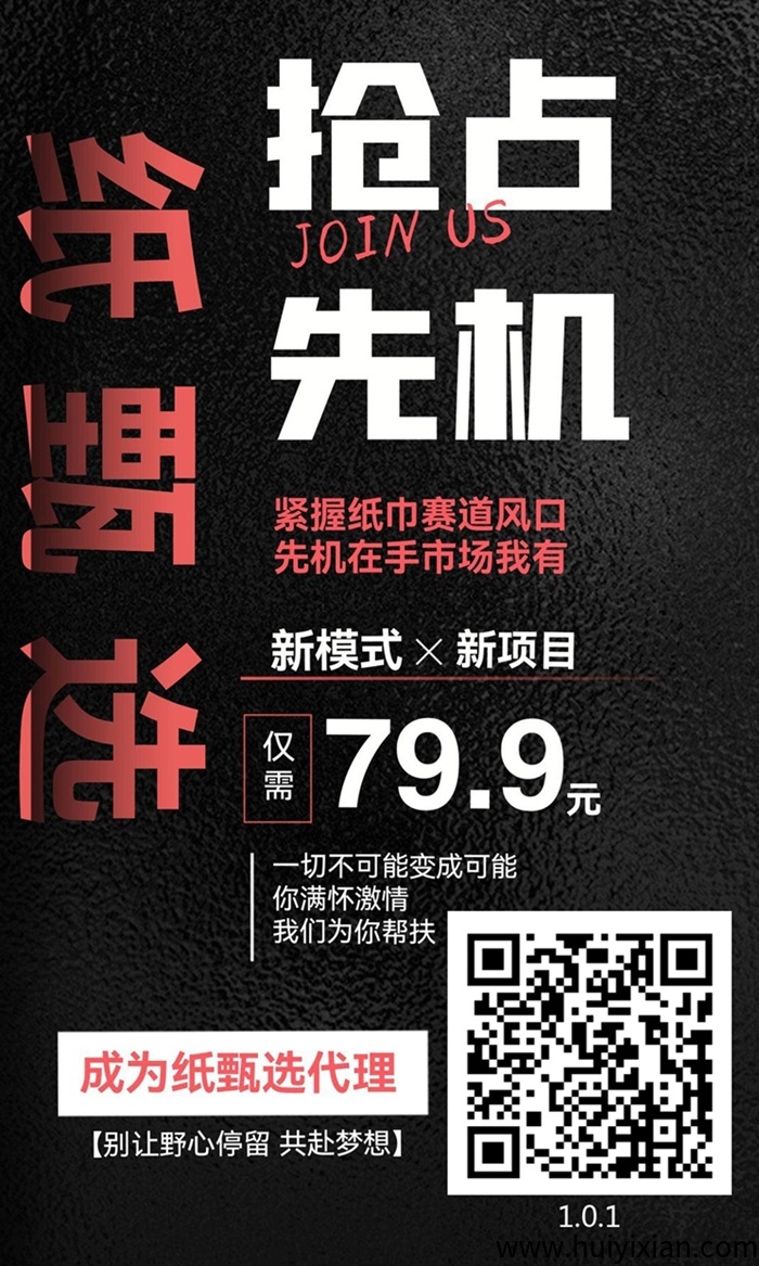 纸甄选首码，纸甄选注册中心！-汇一线首码网