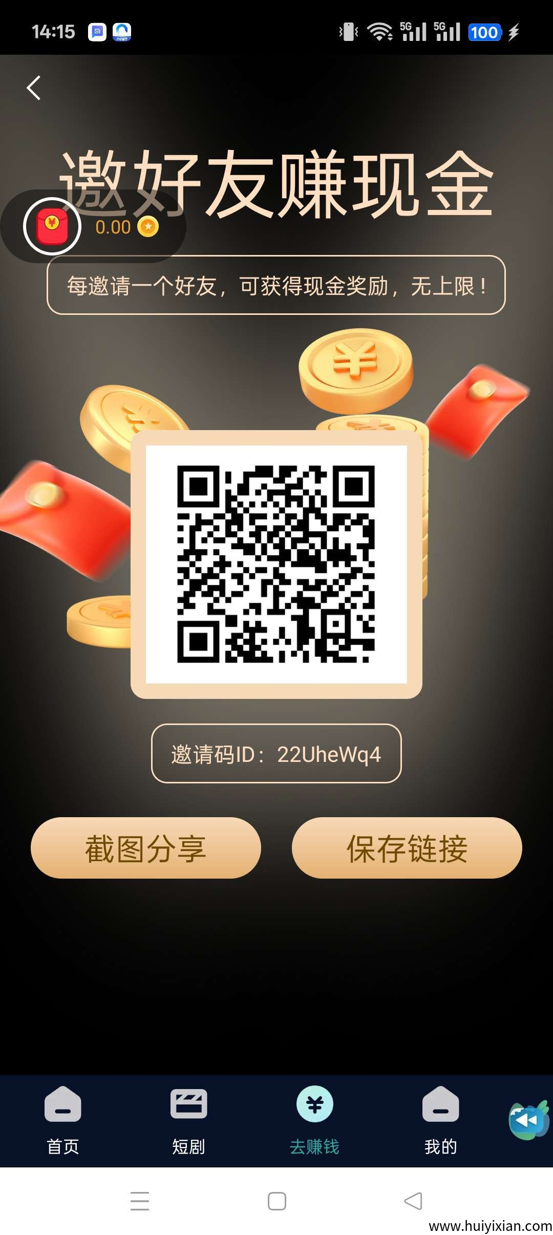 纵瑞零撸，广告赚，保底收溢高，团队模式，不要钱短剧。-汇一线首码网