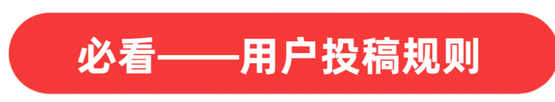 图片[2]-投稿必看-汇一线首码网
