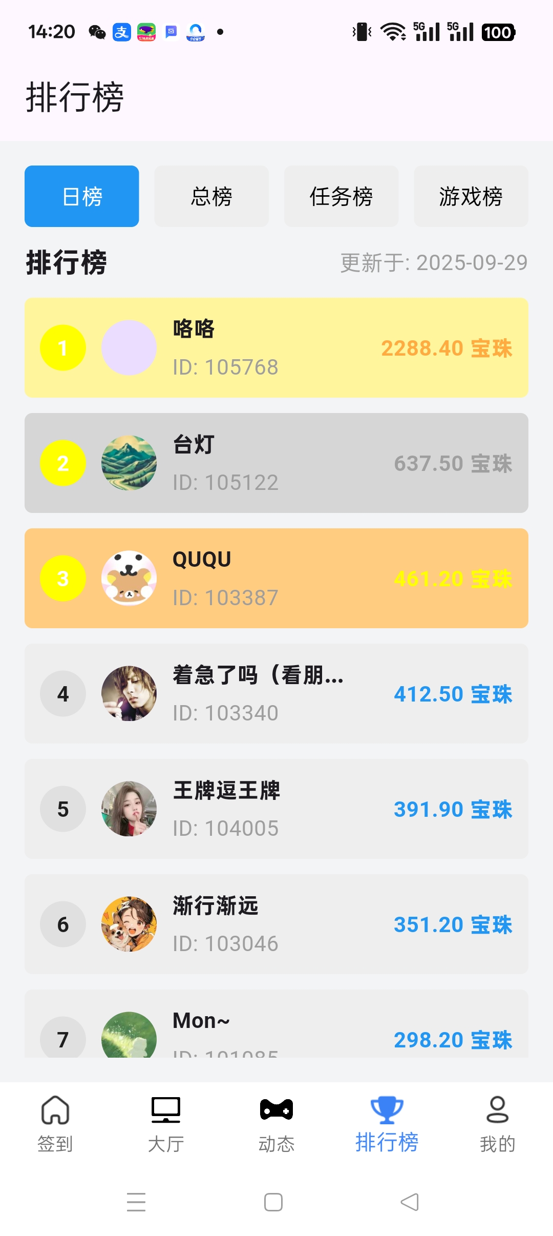 604ca6ac5320250929151314