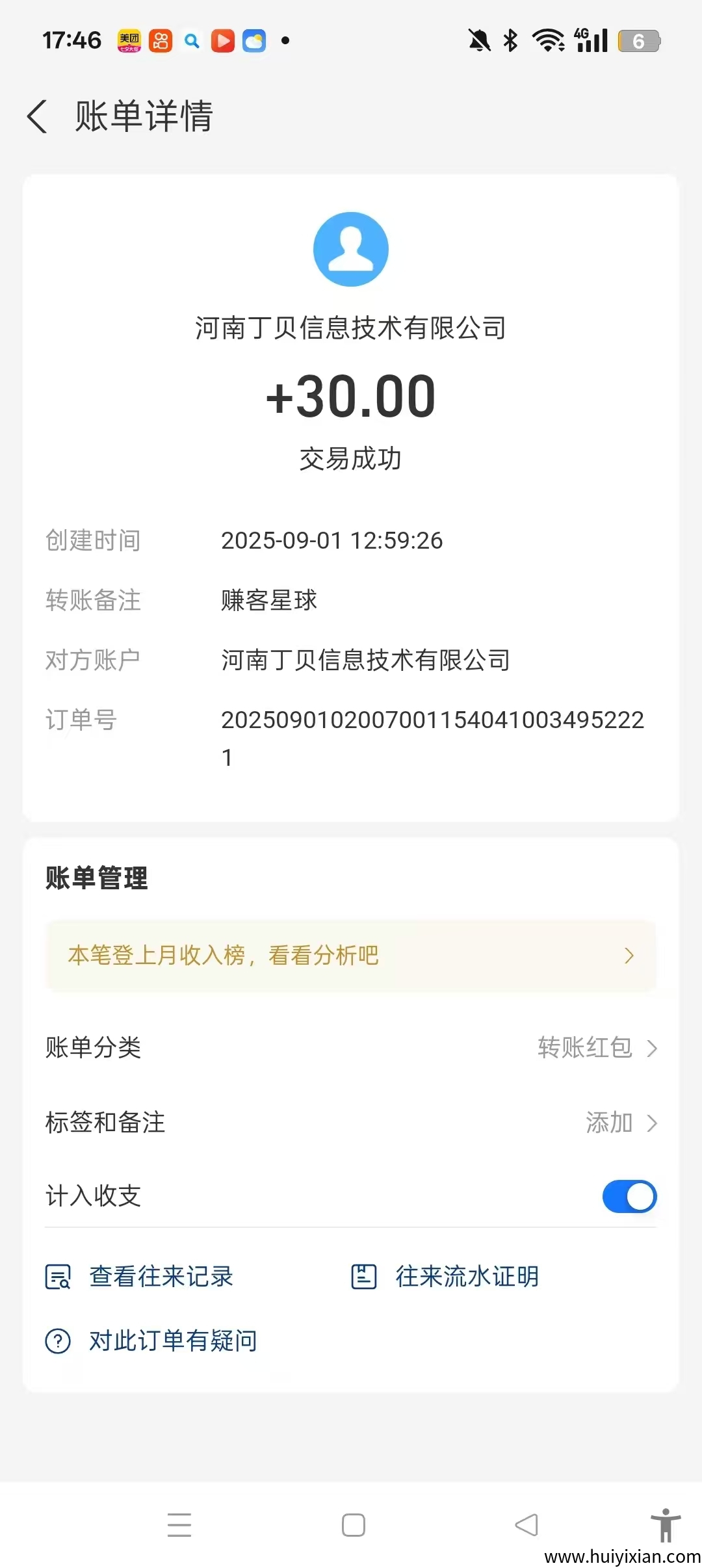 6225e3ede920250902215210