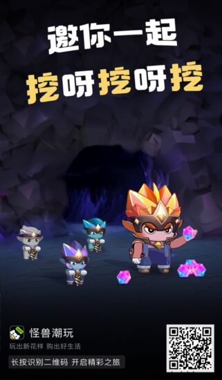 怪兽潮玩首码，全新的首码项目，已火爆全网！-汇一线首码网