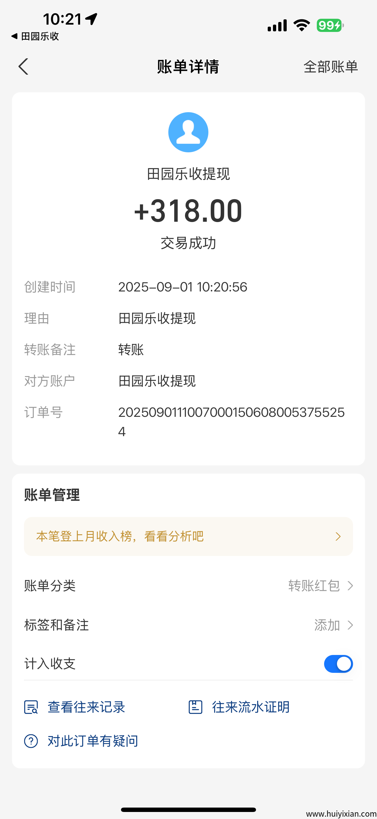 6b5e7fa8c920250901112712