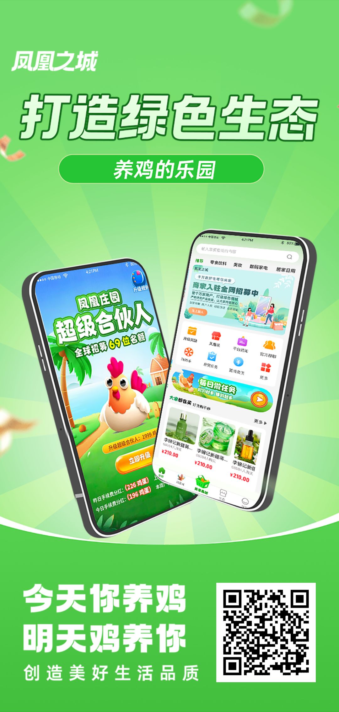 2025开山之作  首码零撸凤凰之城-汇一线首码网