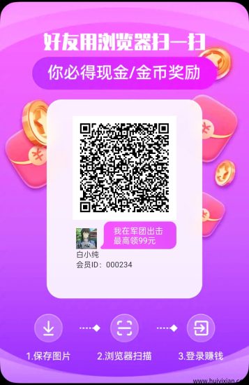 军团出击，零撸广告赚，养机团队模式，免费短剧，收益高-汇一线首码网