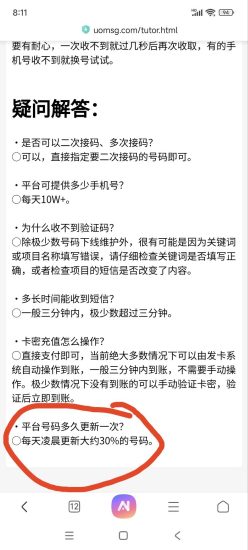 椰子云接马不行了，全体转移D1实力老平台!-汇一线首码网