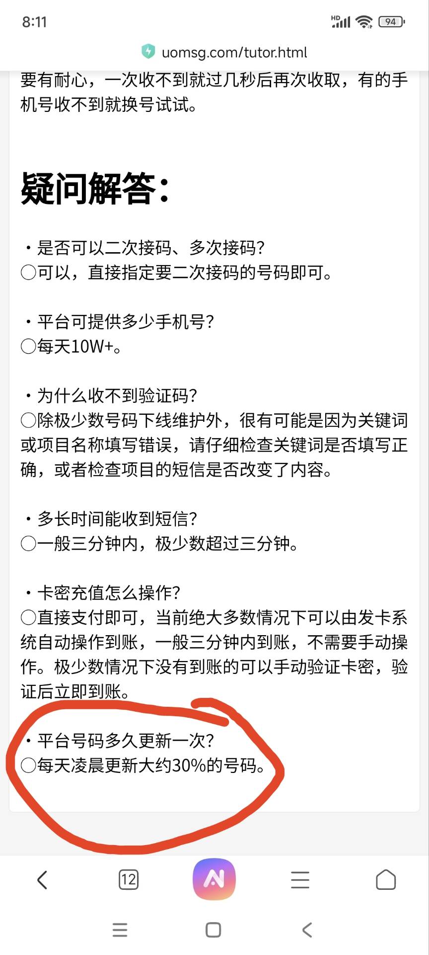 椰子云接马不行了，全体转移D1实力老平/台!-汇一线首码网