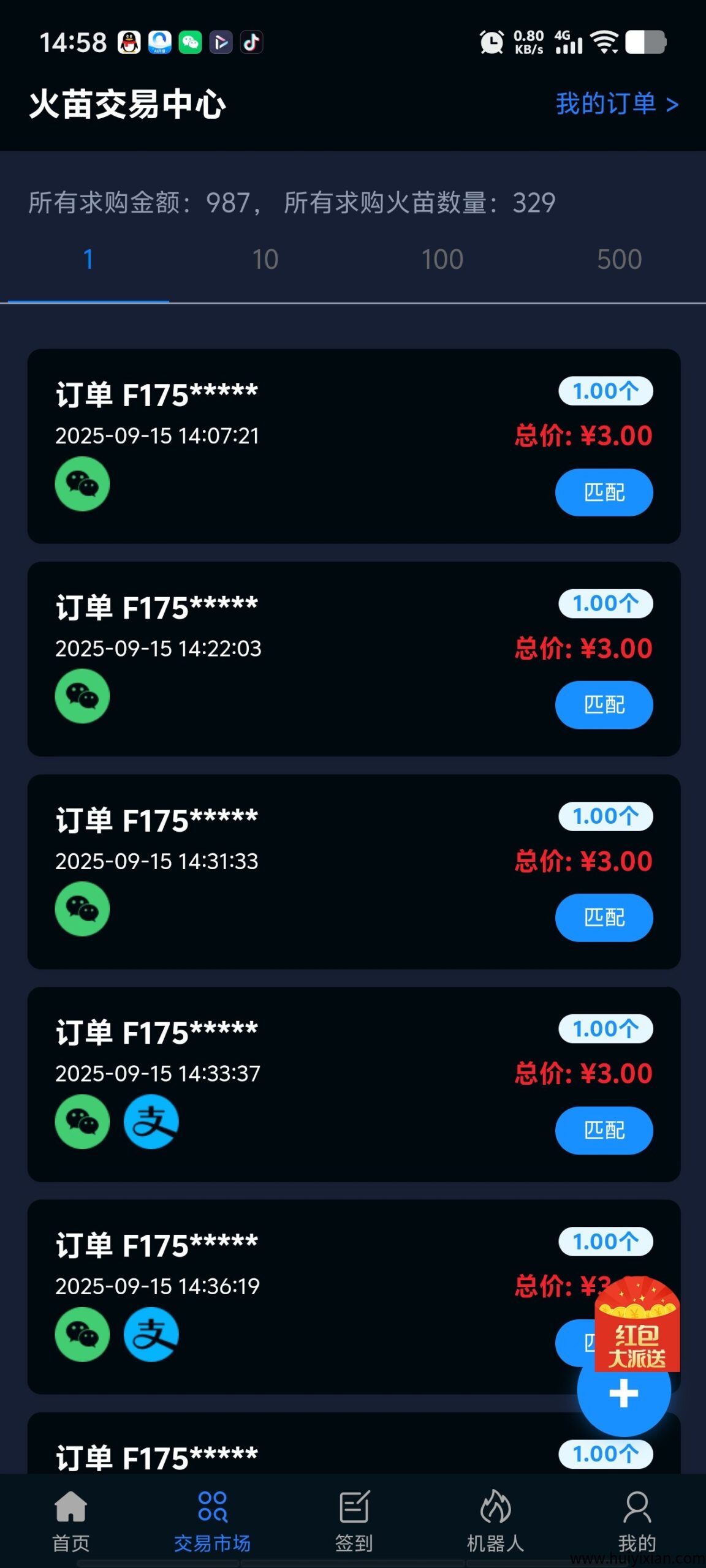 72ba31502c20250915162909