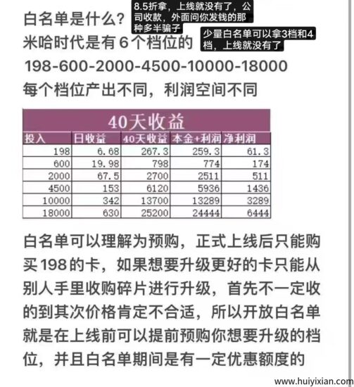 首码米哈时代，9月25日嗦粉上线，对接高复尺助你轻松盈利！-汇一线首码网