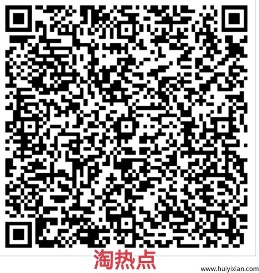 淘热点：连续签到7天2元，保底收益0.5元配合提现补贴。-汇一线首码网