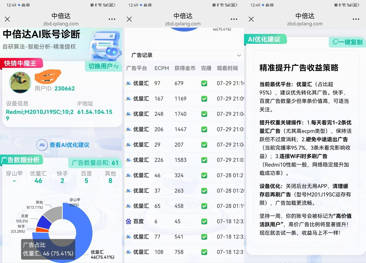 75f5bedeb520250930010410