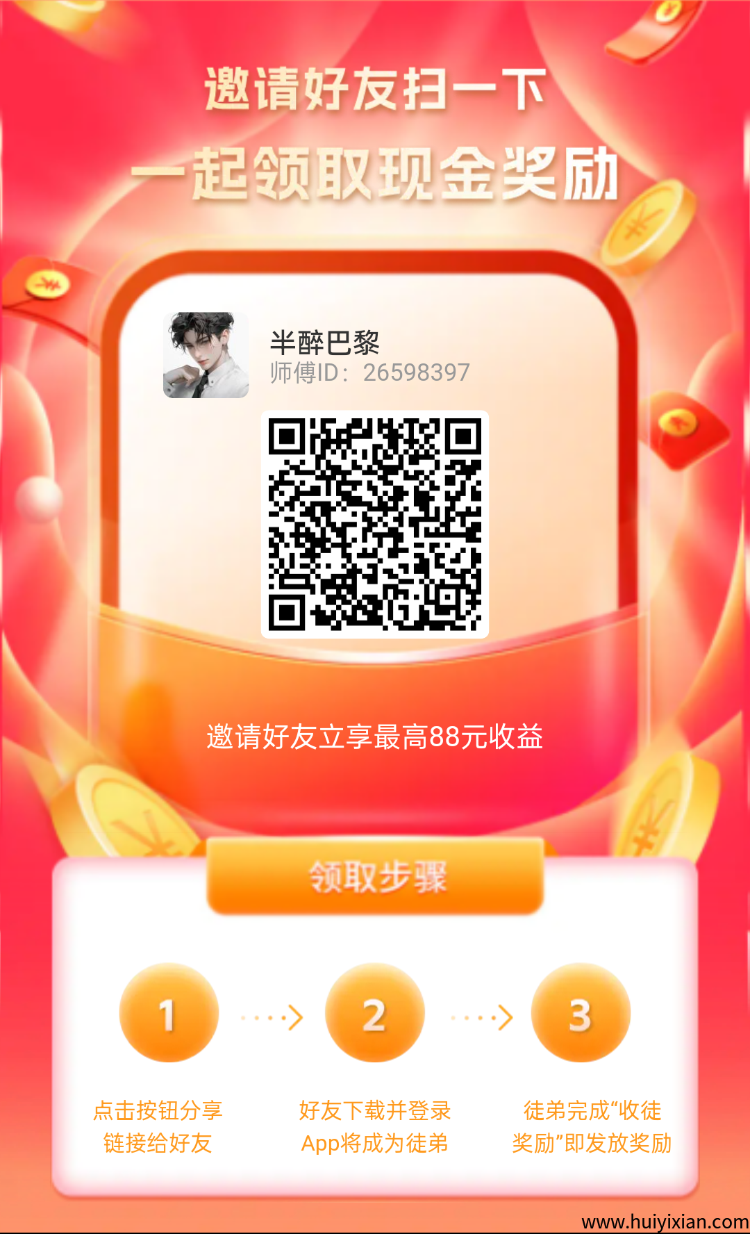 首码〖水语日记〗 零撸广告赚，保底收益高，团队模式，一天轻松几十块！-汇一线首码网