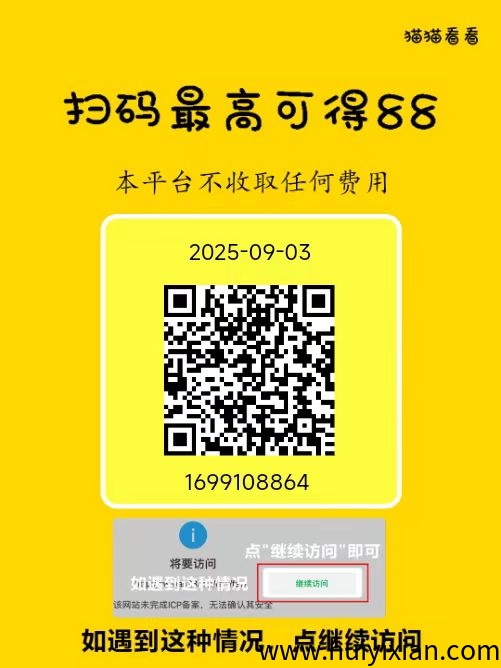 猫阅读新码，轻松赚，秒速提现-汇一线首码网