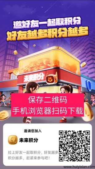 链接未来怎么注册？链接未来看广告玩法步骤-汇一线首码网