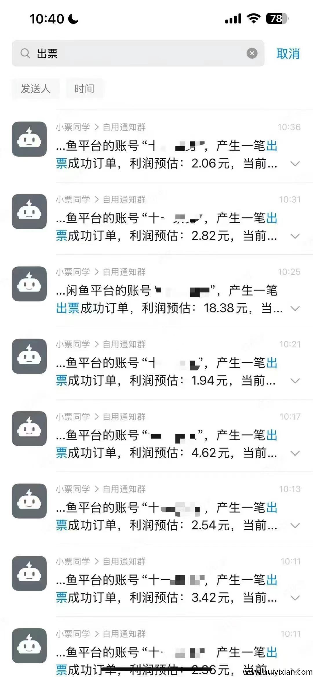 77de8a687220250923165534