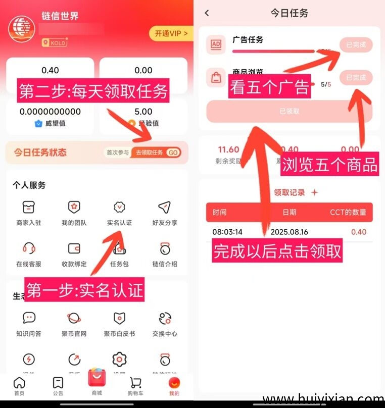 连信世界首码，10代收益。大咖云集，每天5分钟轻松赚零花！-汇一线首码网