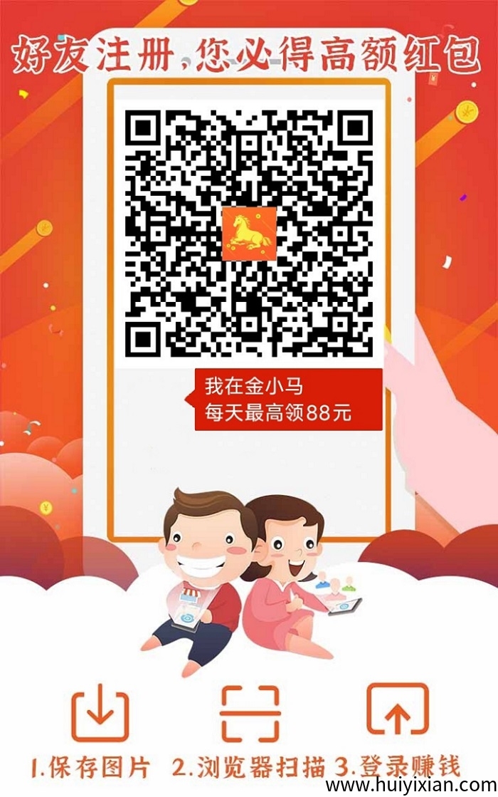 金小马看广告赚钱秘籍，教你一天赚30块的方法！-汇一线首码网