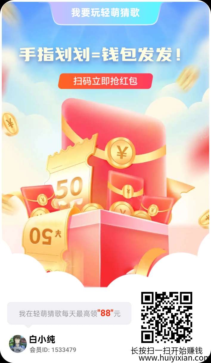 《轻萌剧场》零撸广告赚保底收益高，团队模式-汇一线首码网