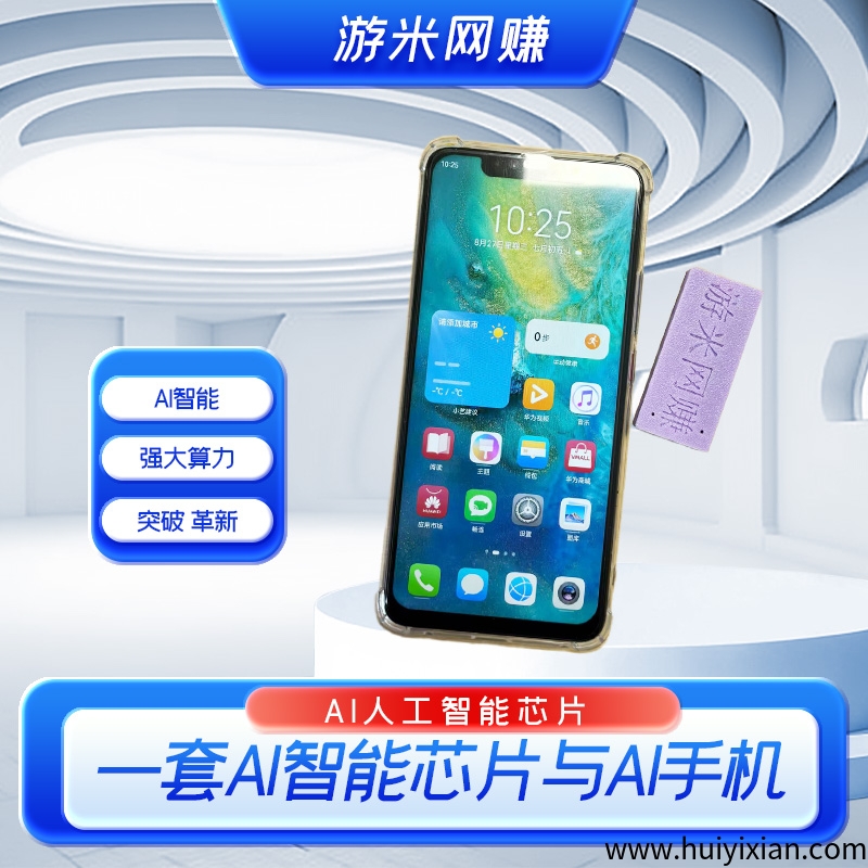 AI看广告首码发布，单机最低30，上不封顶，多机多得-汇一线首码网