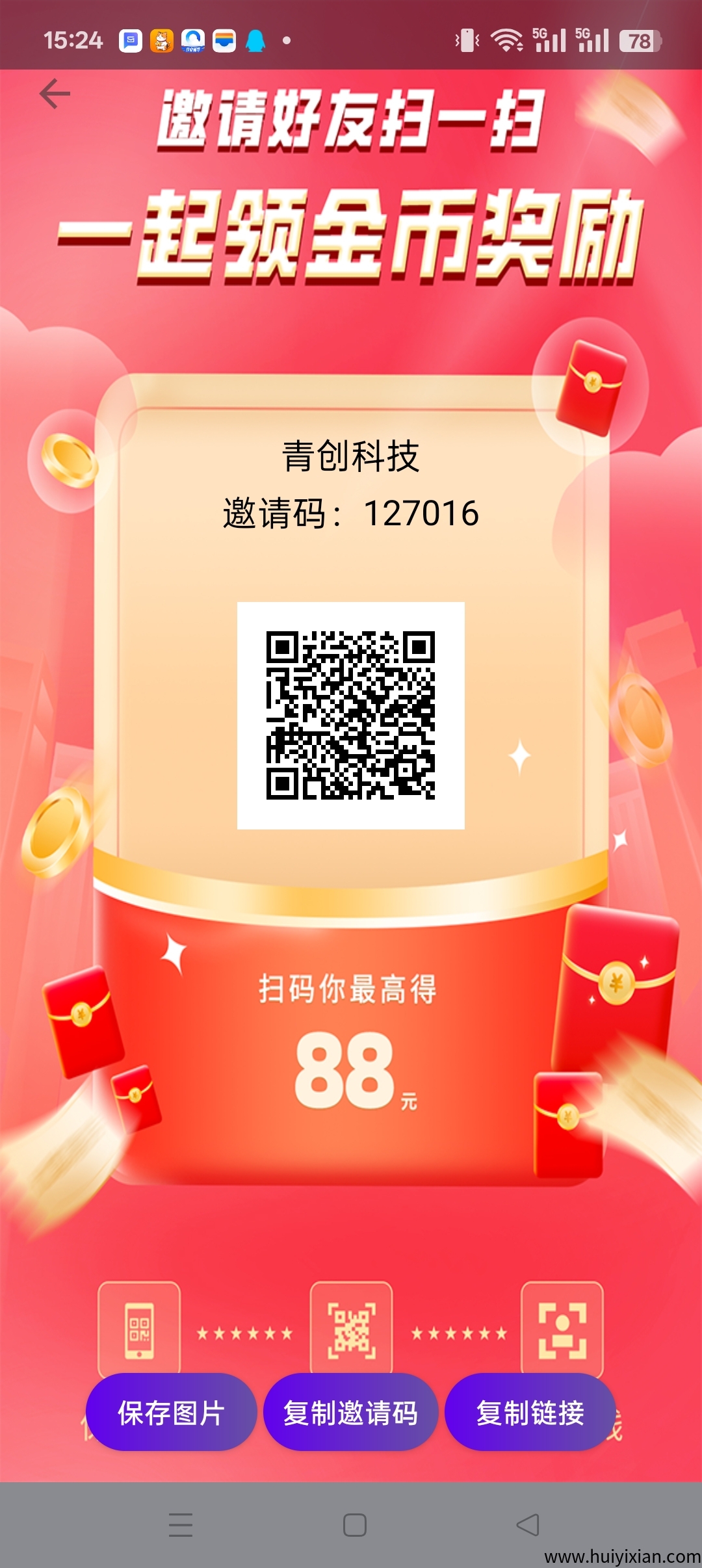 云享短剧，零撸广告赚，保底收益高，不养机，新人直接奖励-汇一线首码网