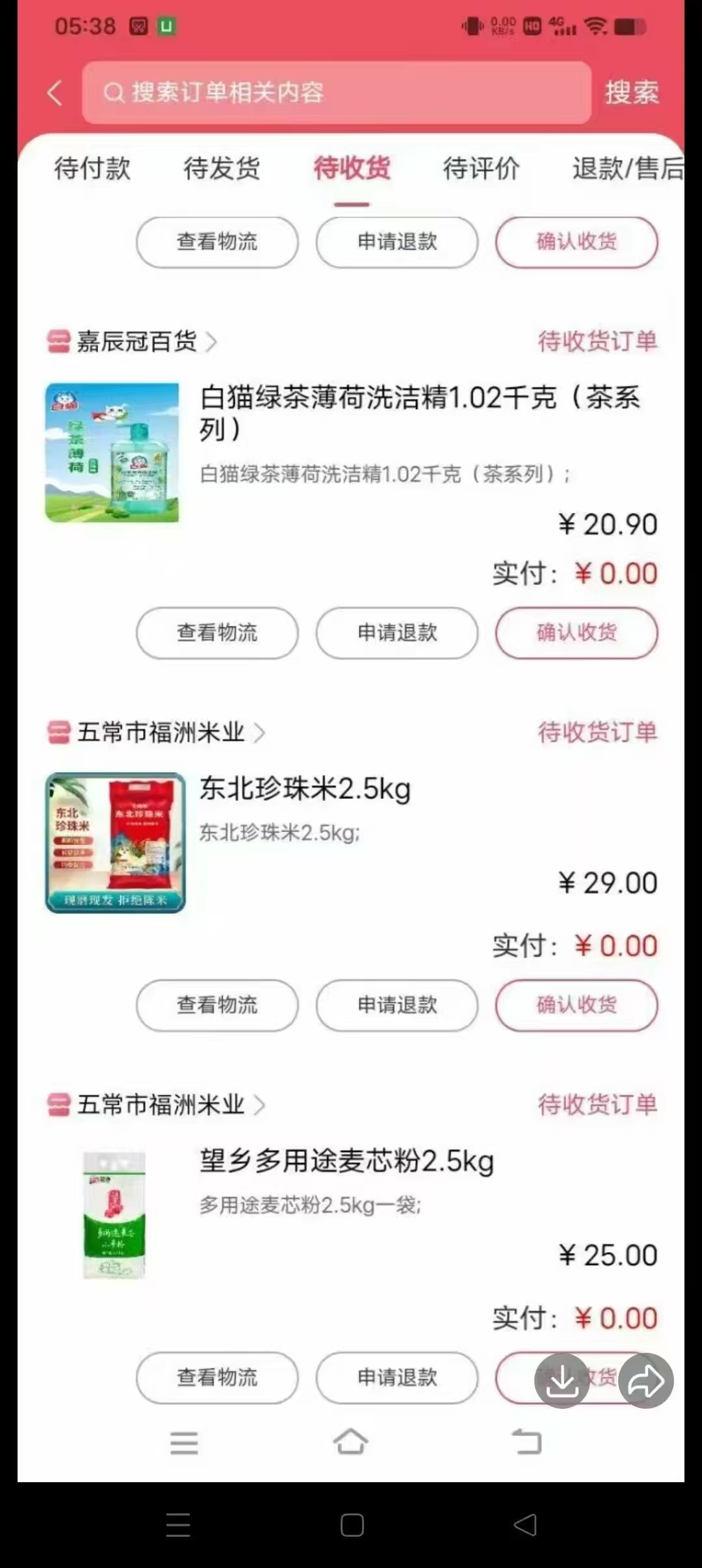 918e19237620250918204933