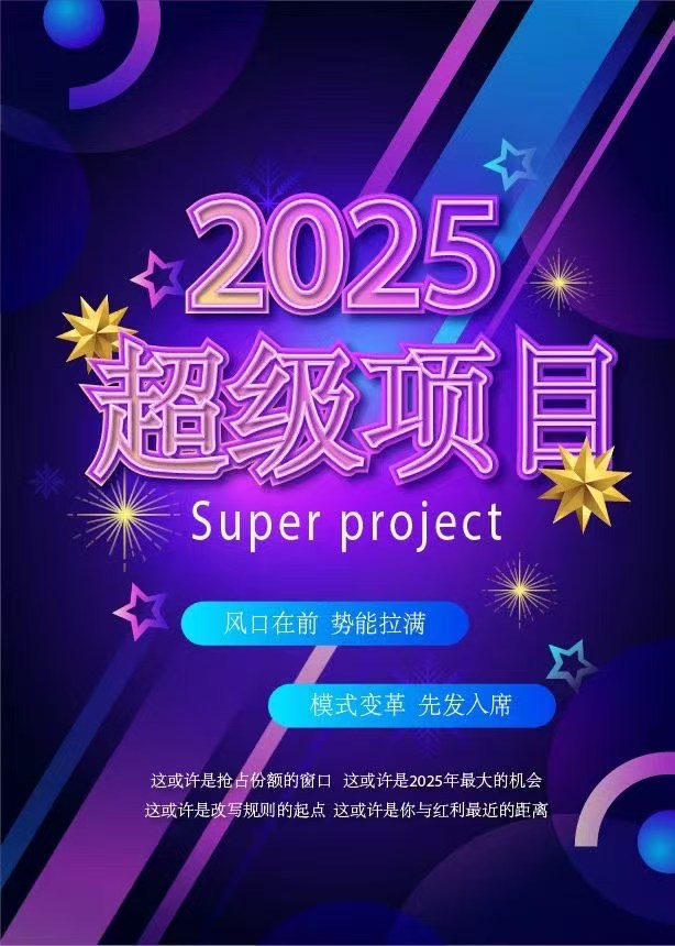 世界上第四大广告公/司项目对接：首码一手资源开放合作，闲置电脑即可开启高收溢副业！-汇一线首码网