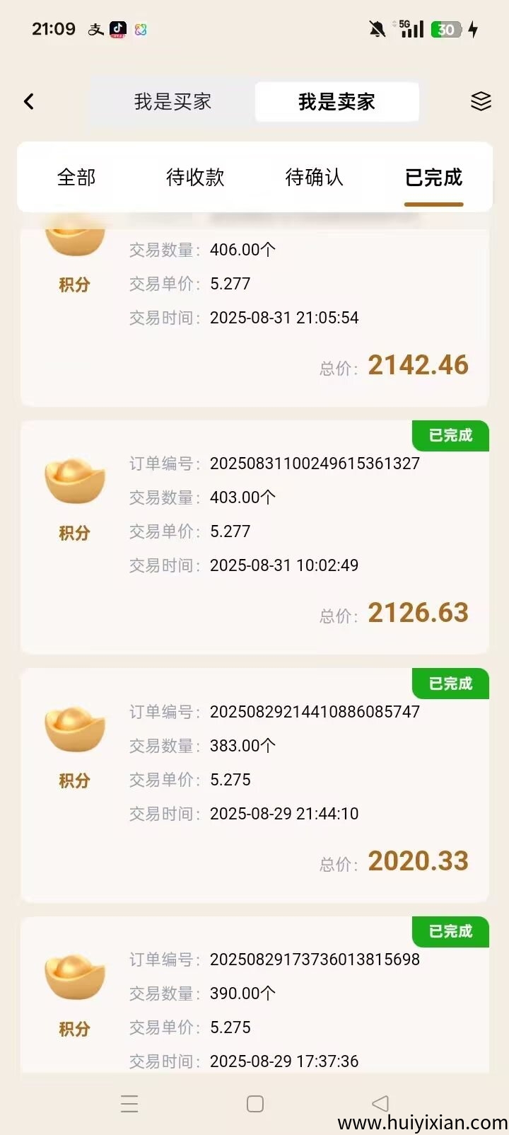 9490da3cc920250903110326