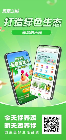 首码凤凰之城纯撸，高扶持-汇一线首码网