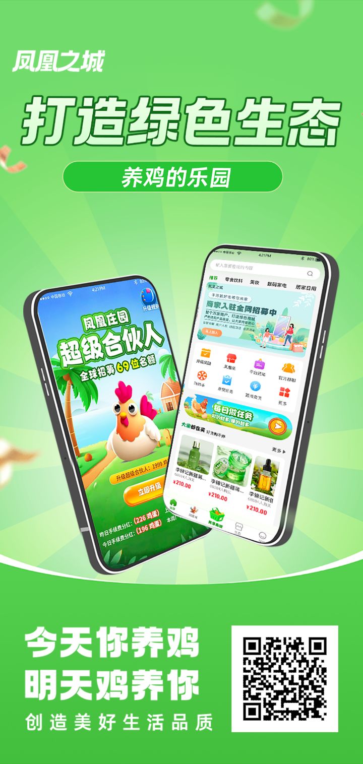 首码凤凰之城纯撸，高扶持-汇一线首码网