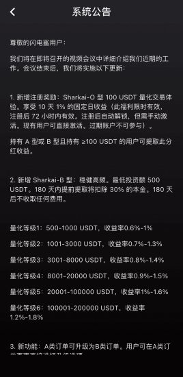 图片[3]-闪电鲨首码已出 欢迎各大領导人前来对接 政策拉满-汇一线首码网