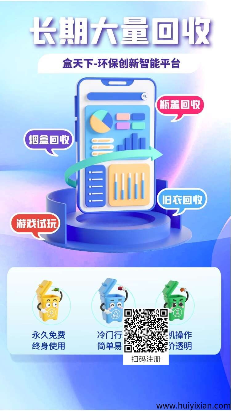 扫烟盒酒盖饮料盖无需合理资金配置-汇一线首码网