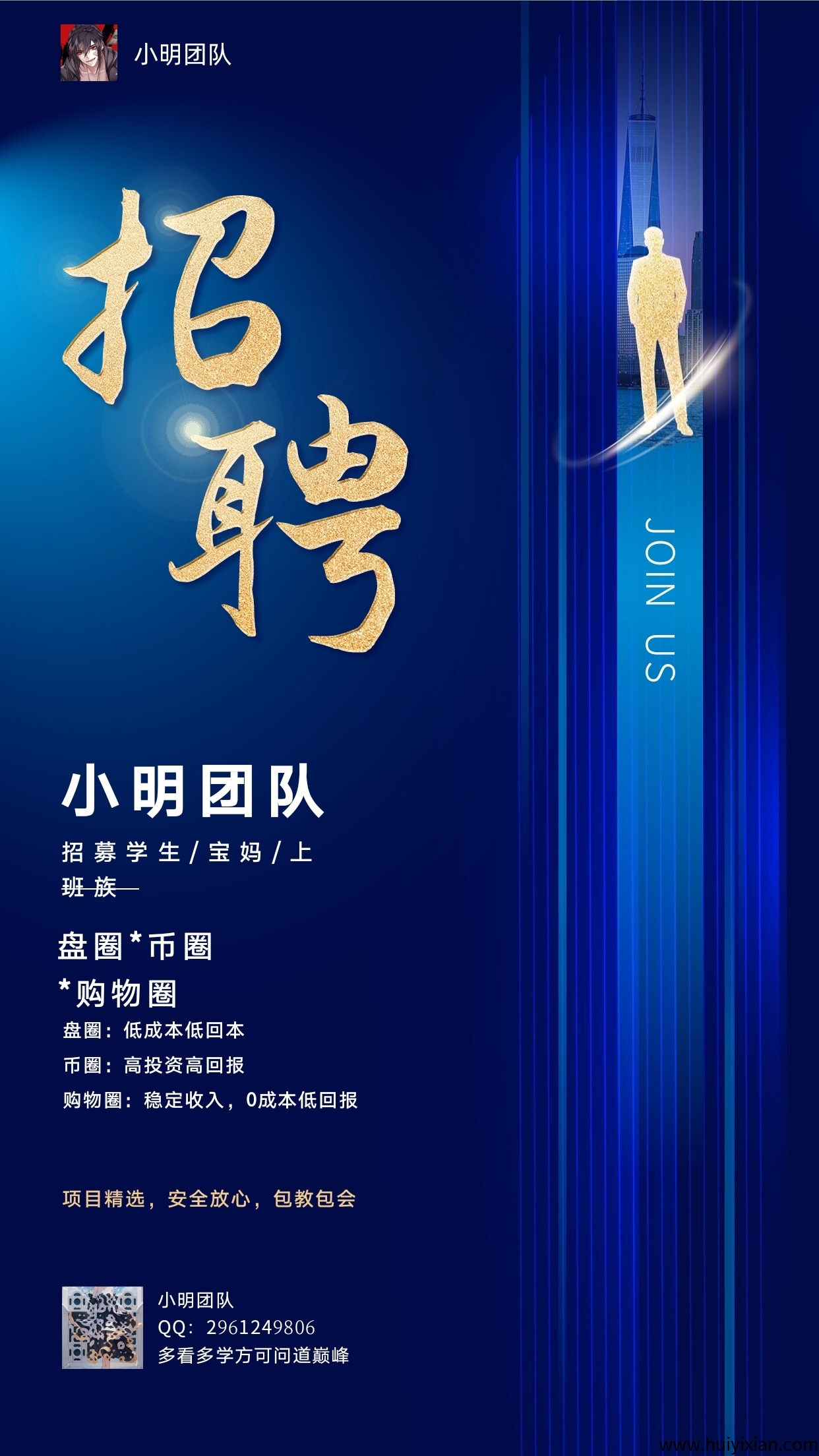 免费教，就是玩！！三大圈究竟哪个是你的菜？-汇一线首码网