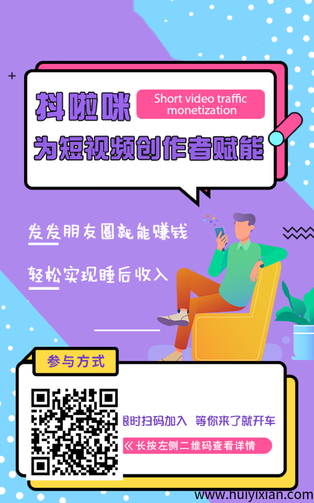 抖啦咪网盘拉新教学，新人快速入门教程！-汇一线首码网