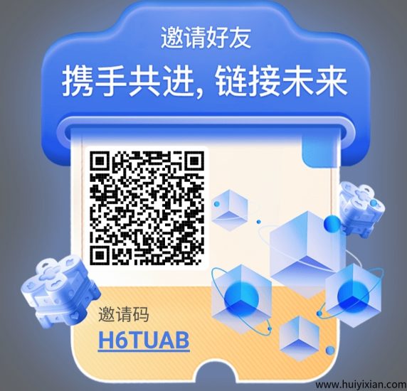 未来链接零撸，不观看广告，自动排线送大区-汇一线首码网