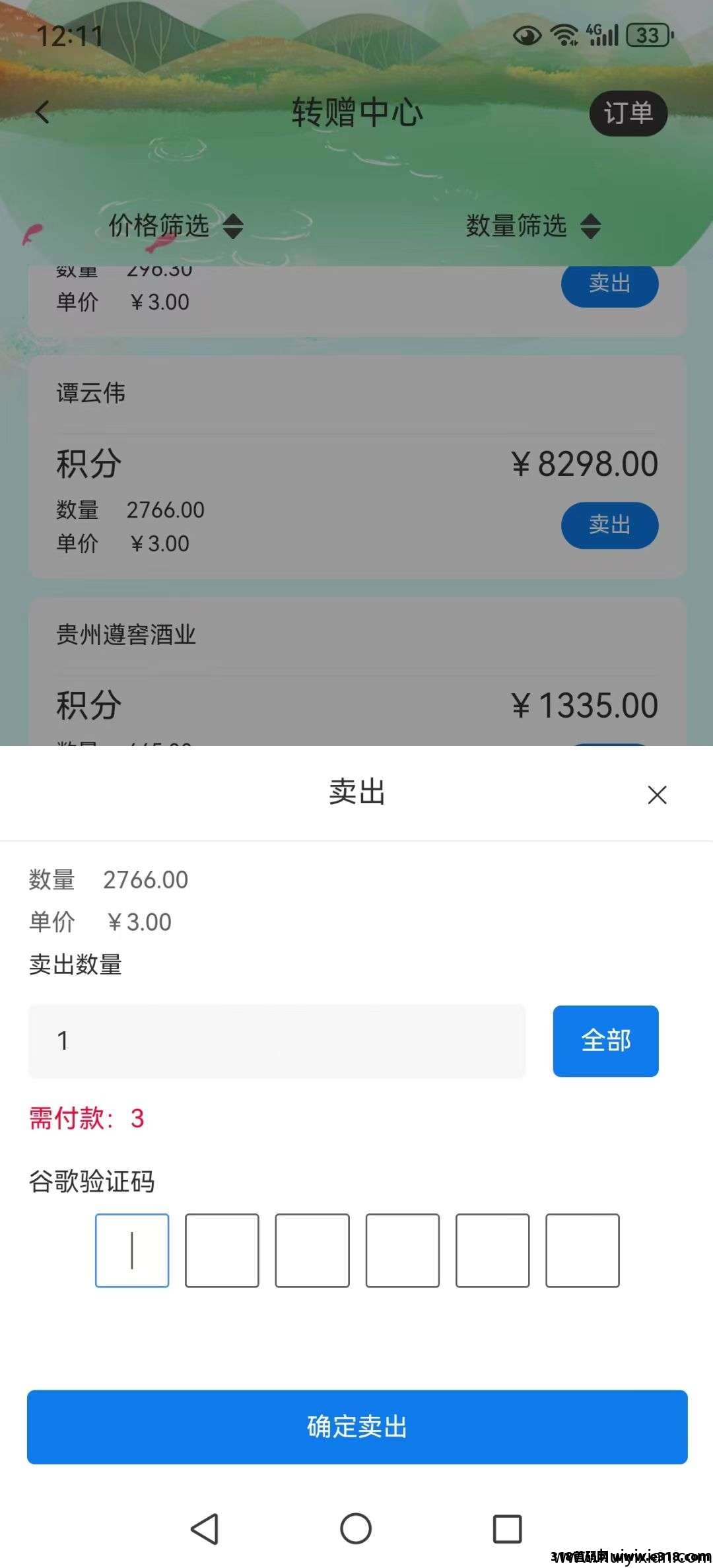 b00e9df27a20250902171239