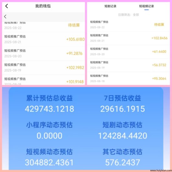广告平台，免费项目，可签合同，依法交税合法合规平台-汇一线首码网