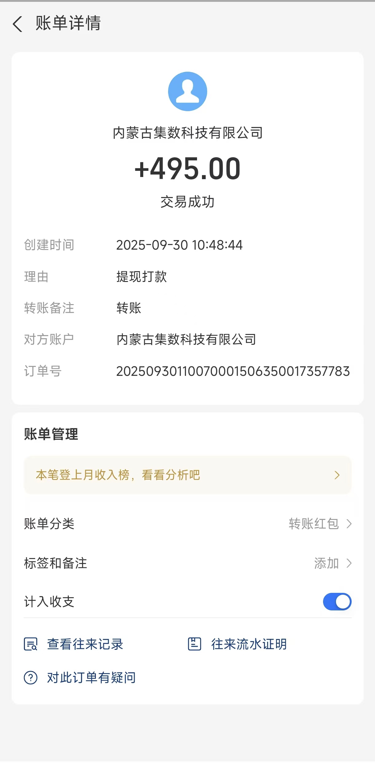 b9c90ff80720250930122353