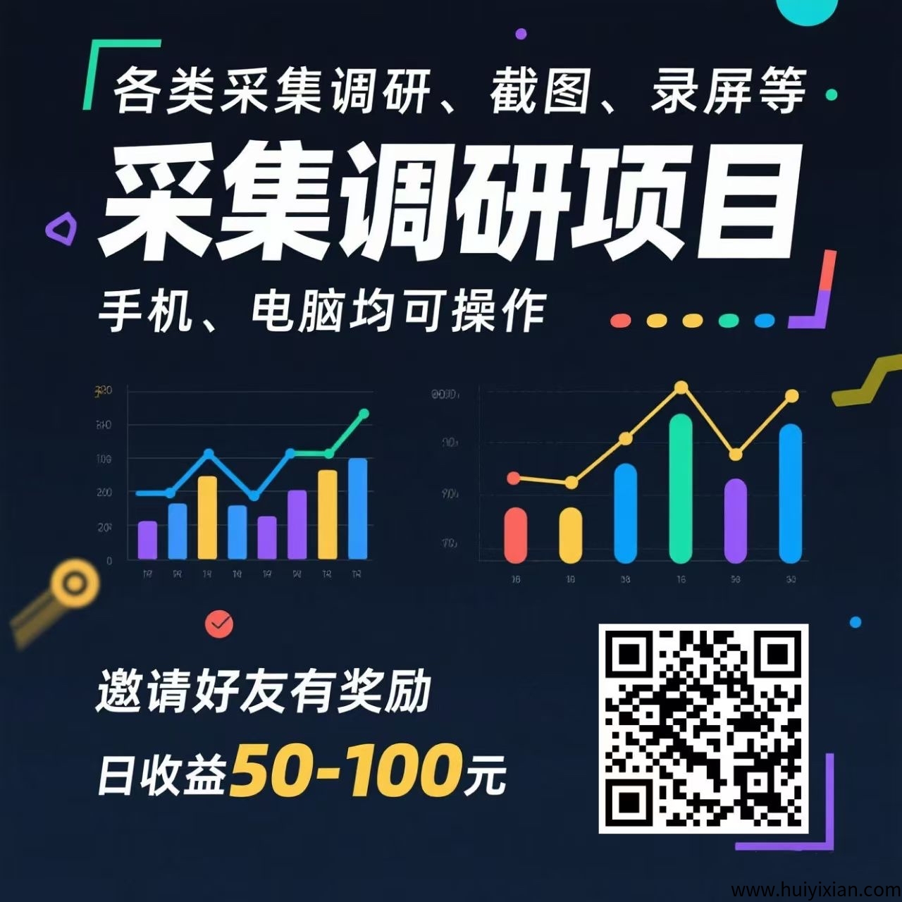 闪购录屏，2.5/丹，每天2张左右-汇一线首码网