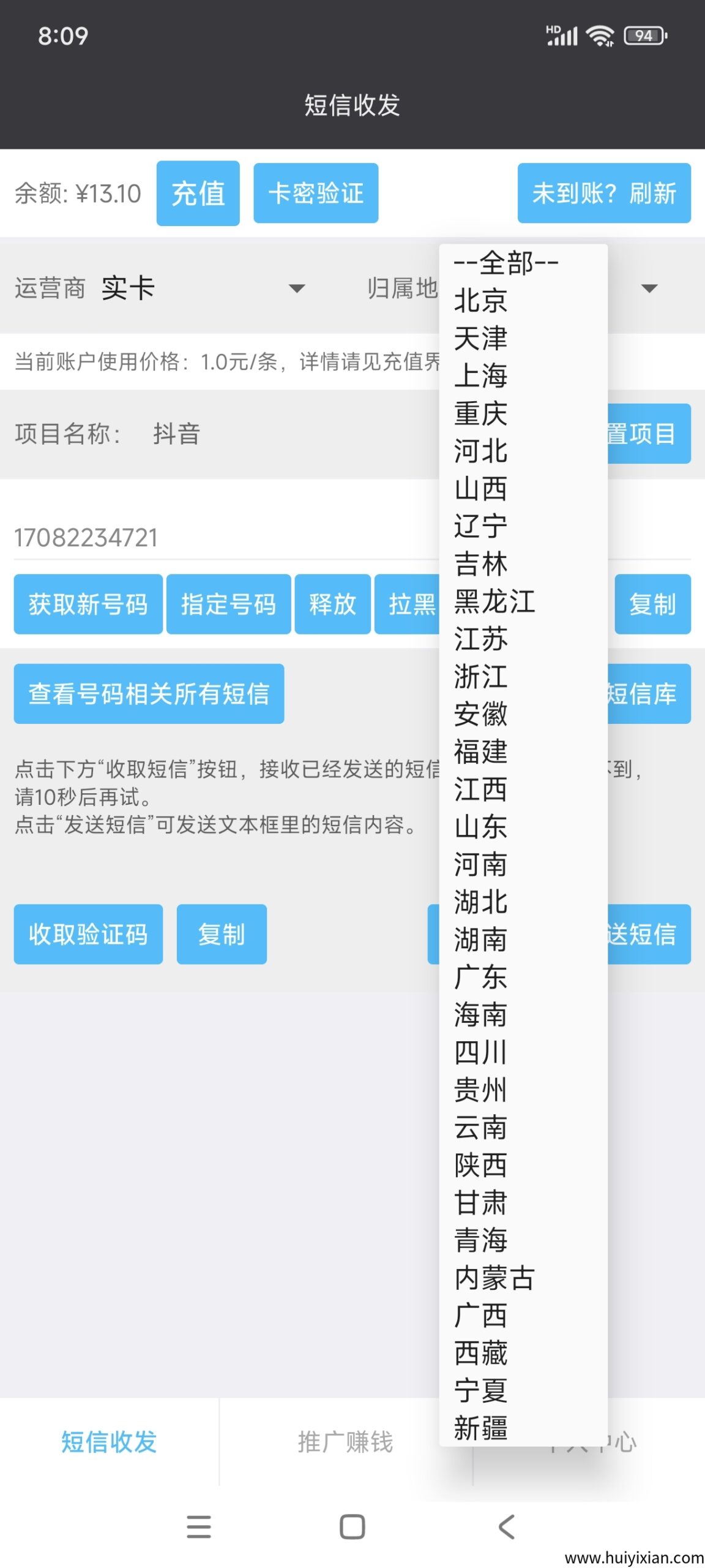 椰子云接马不行了，全体转移D1实力老平台!-汇一线首码网