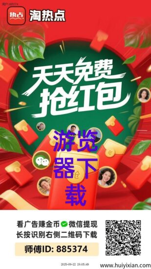 淘热点APP：今日首码活动多多福利拉满-汇一线首码网