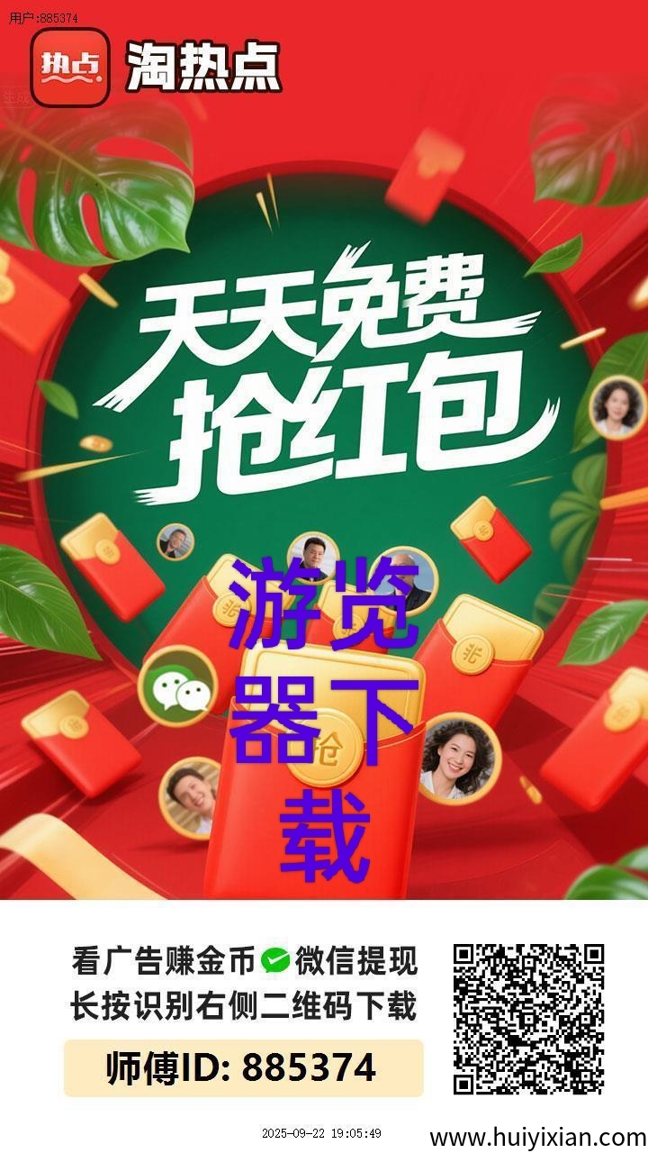 淘热点APP：今日首码活动多多福利拉满-汇一线首码网