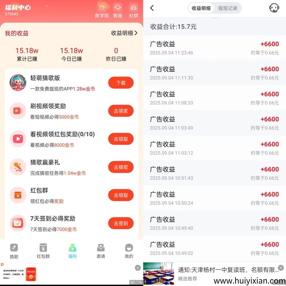 c436e2922320250907164028