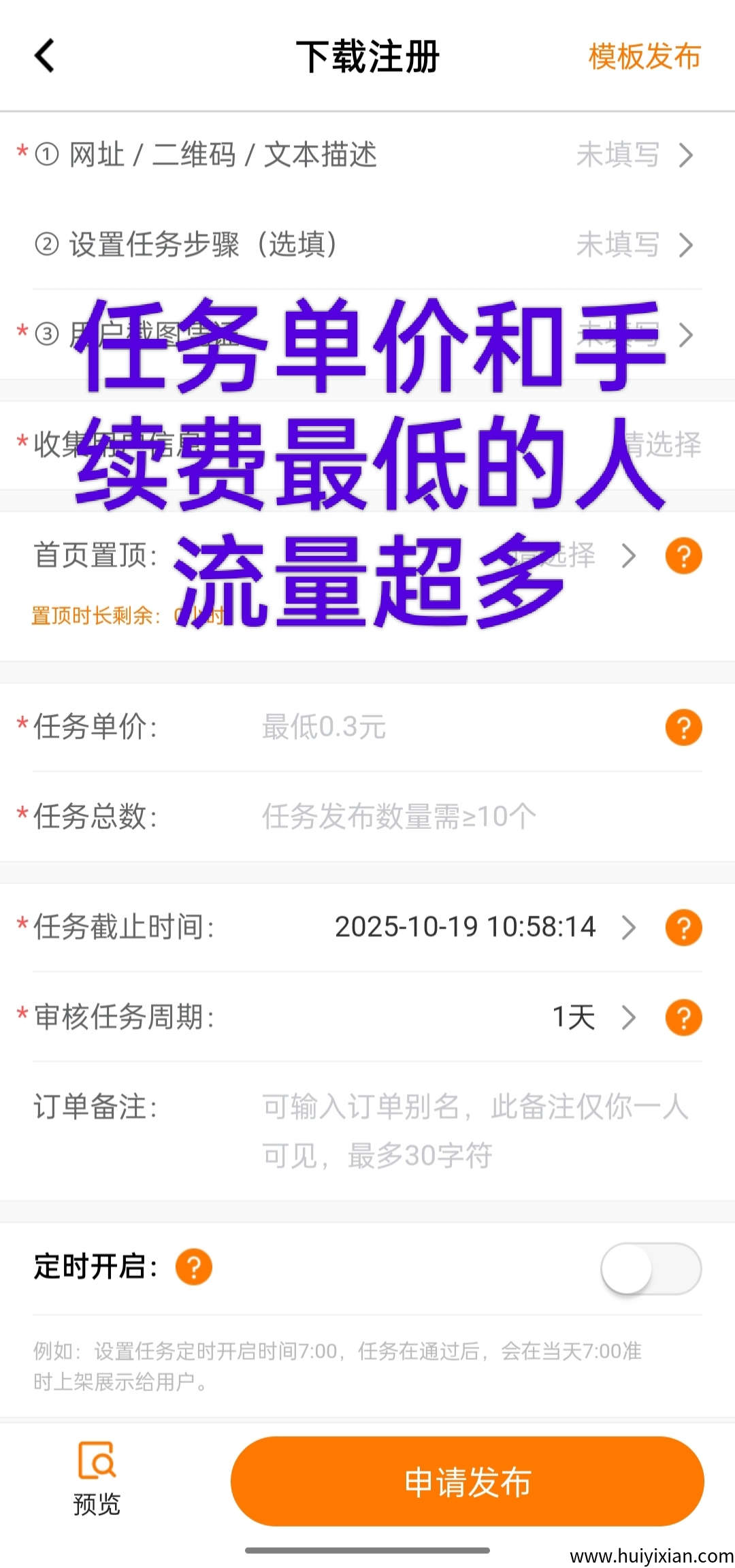每天赚点App：5年老榀牌登入即赠**9.9-汇一线首码网